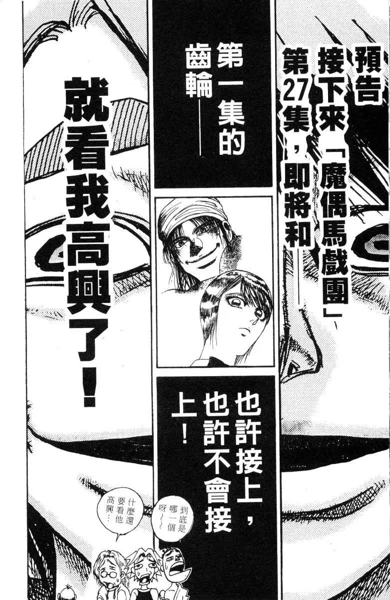第26卷 第93页