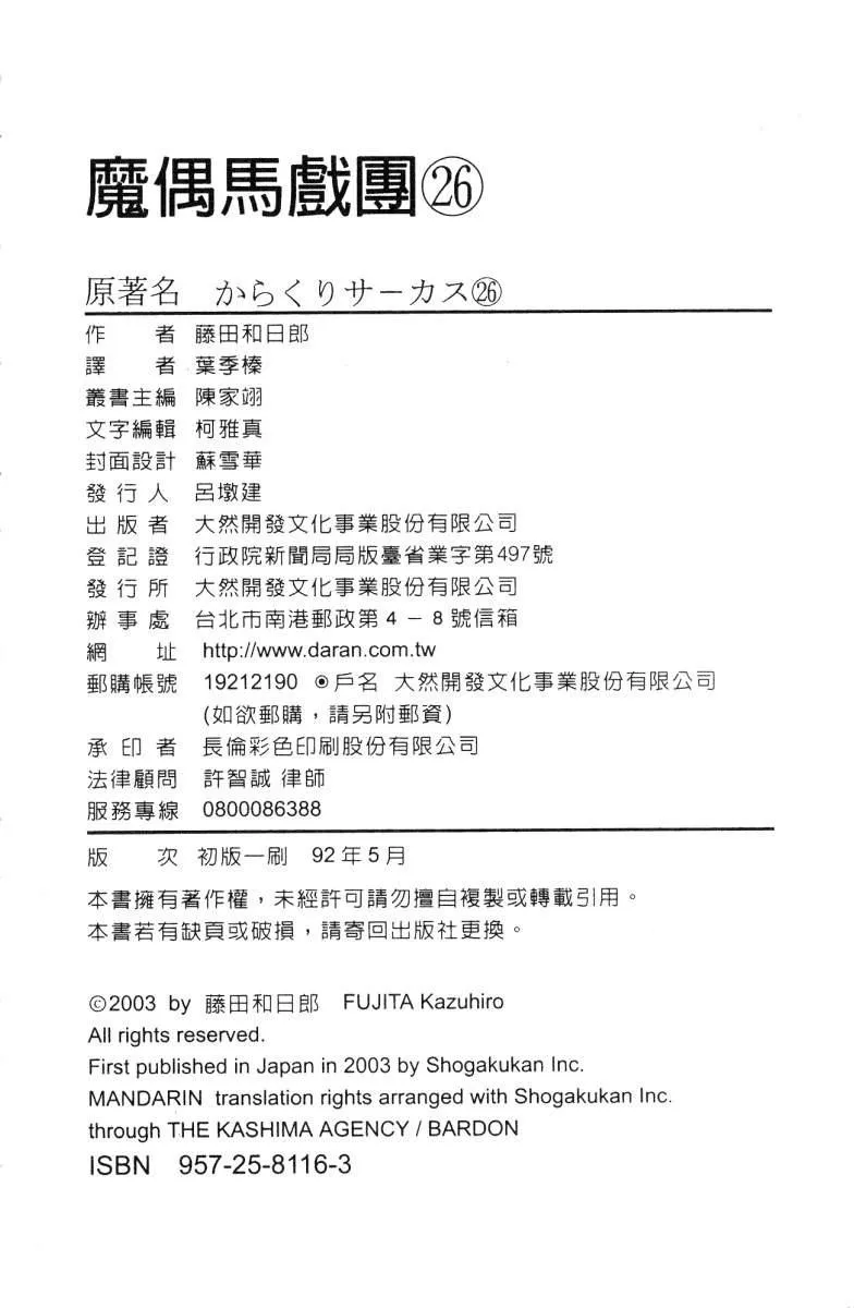 第26卷 第94页