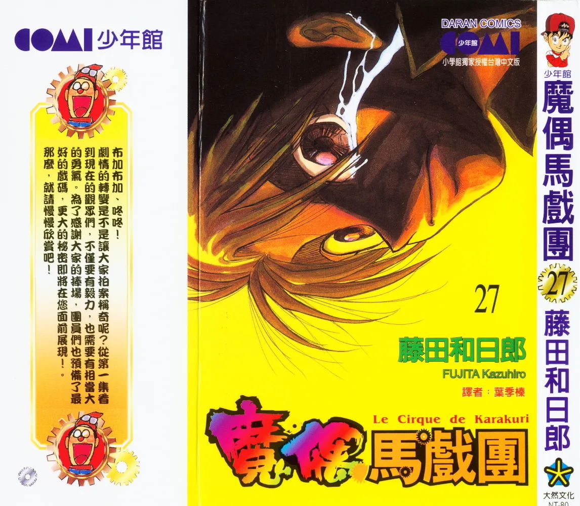 第27卷 第1页