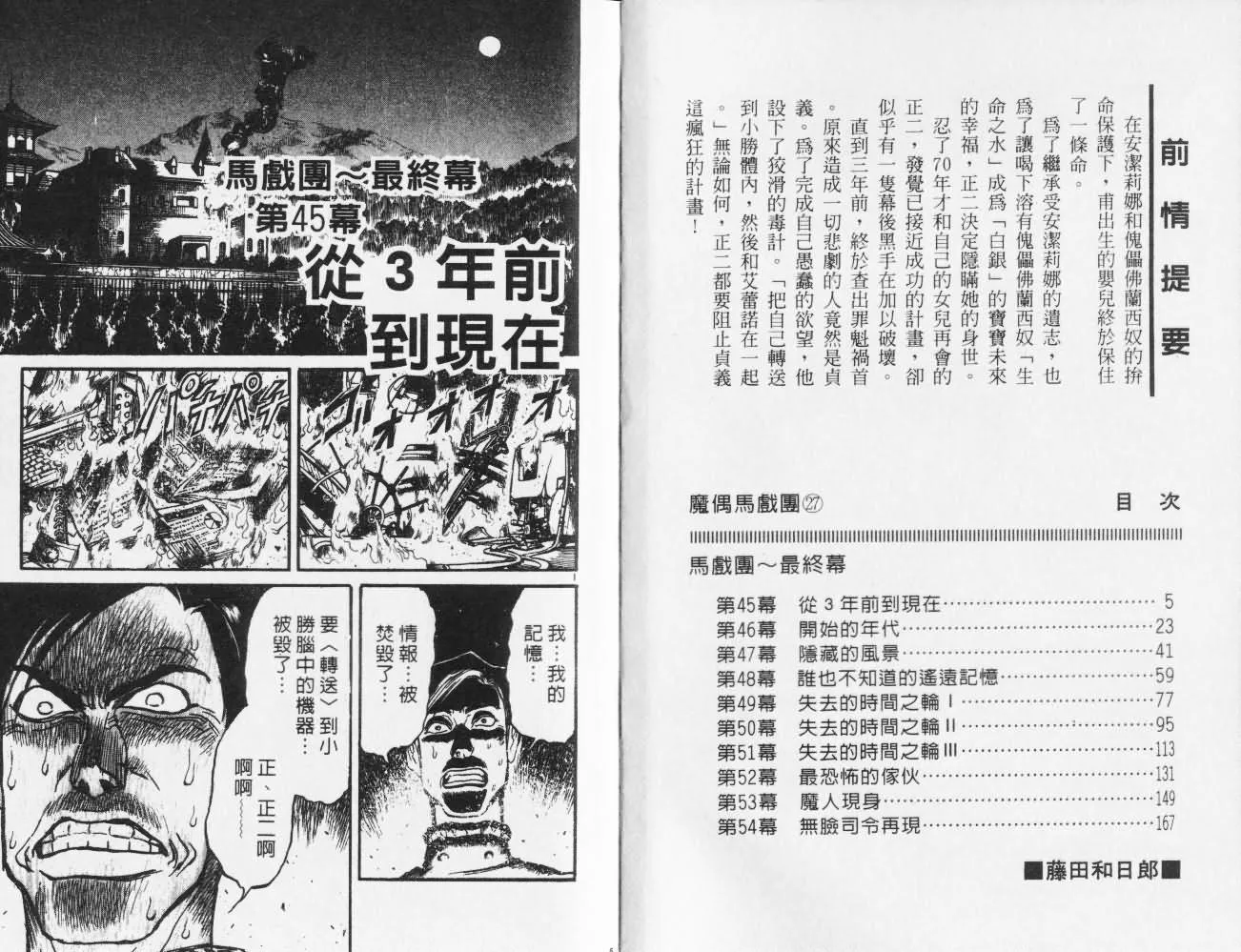 第27卷 第3页