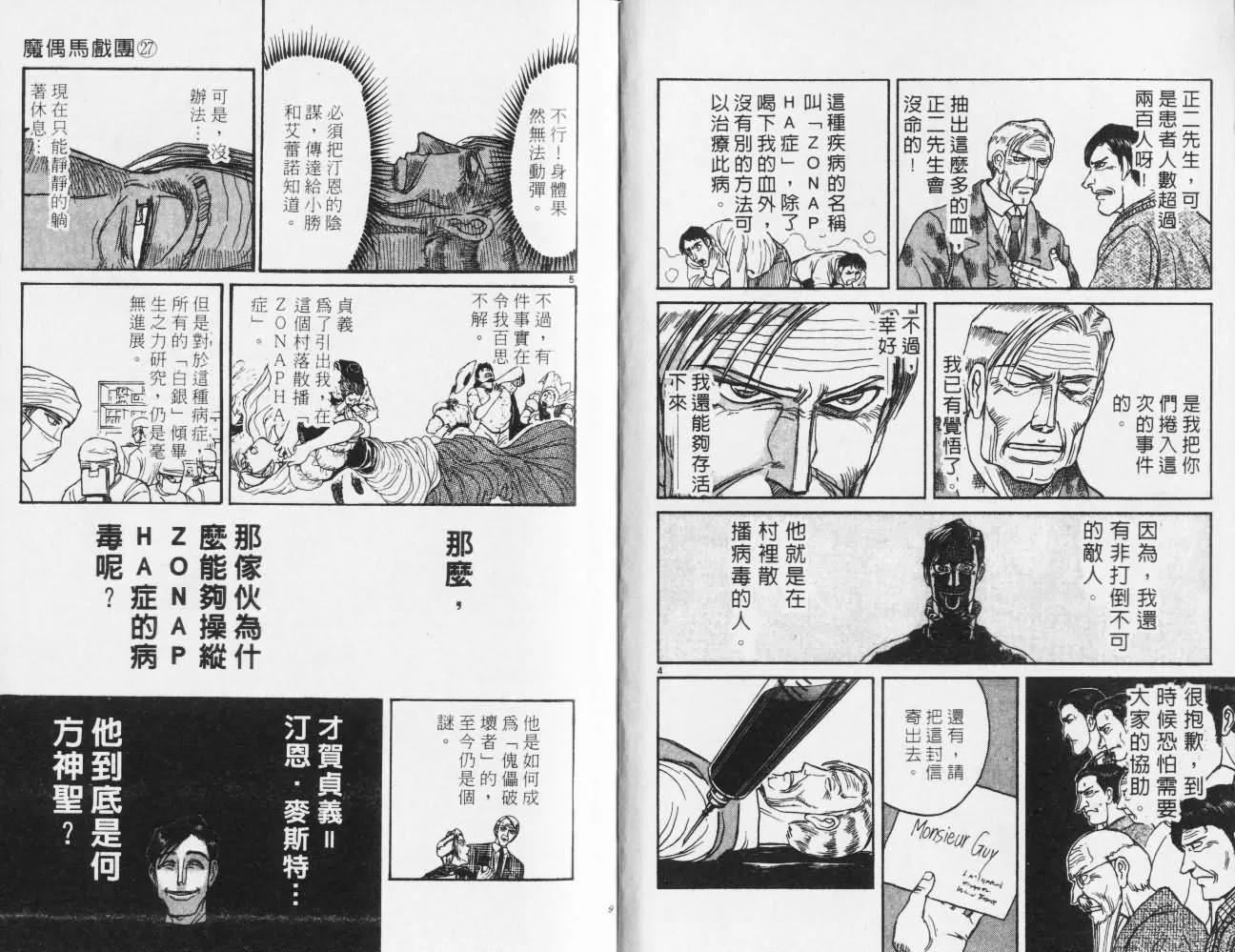 第27卷 第5页
