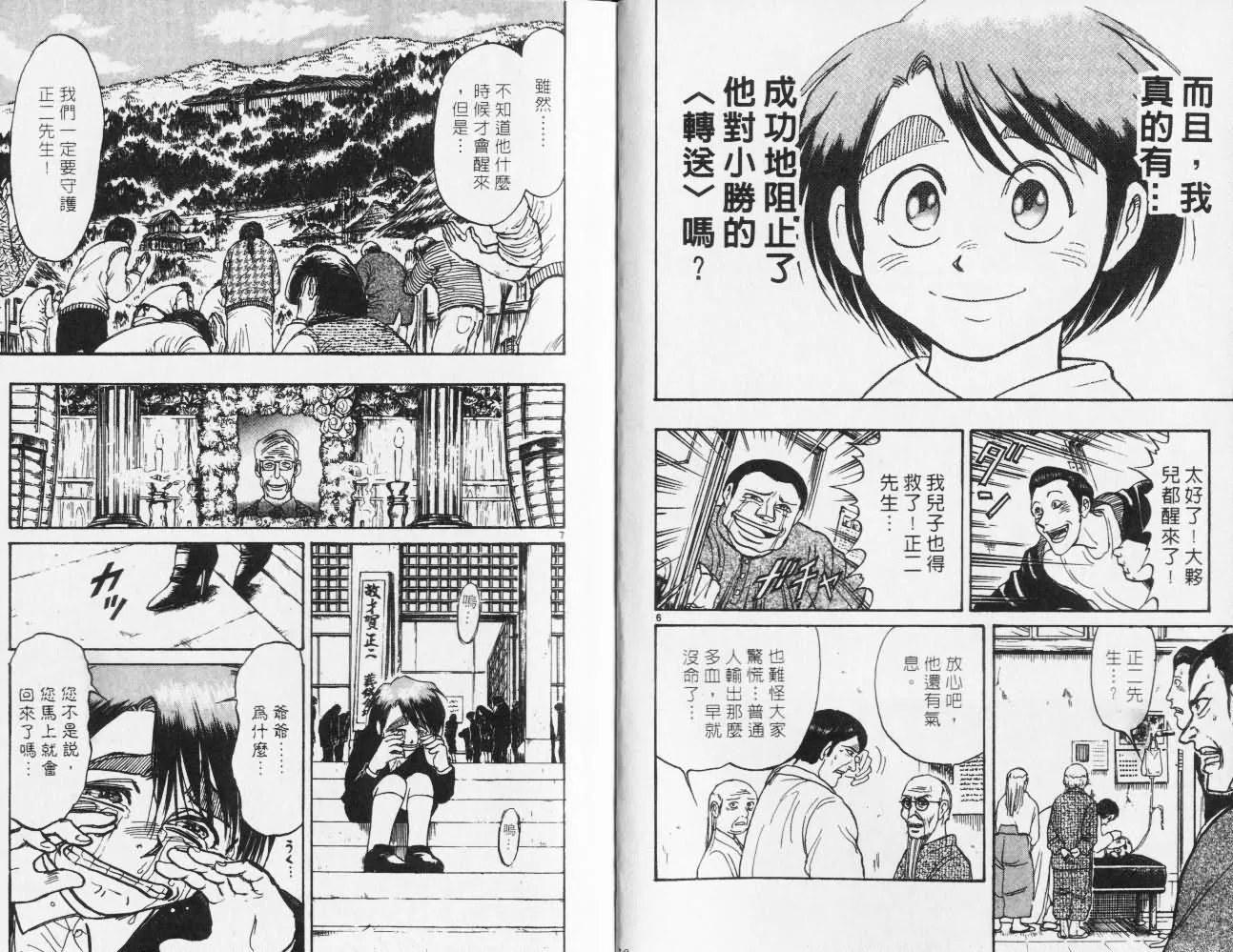 第27卷 第6页