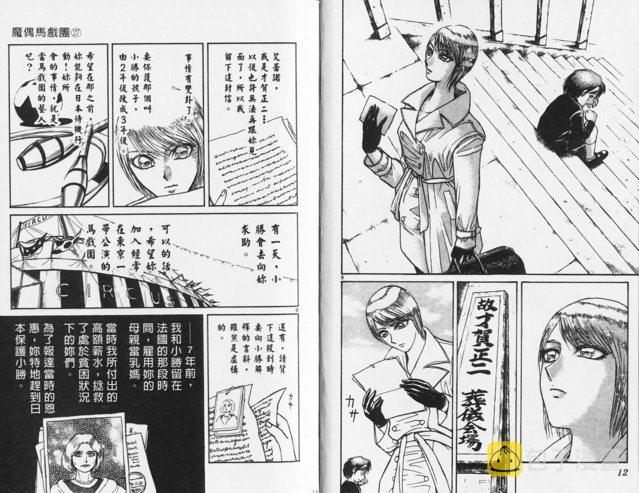 第27卷 第7页