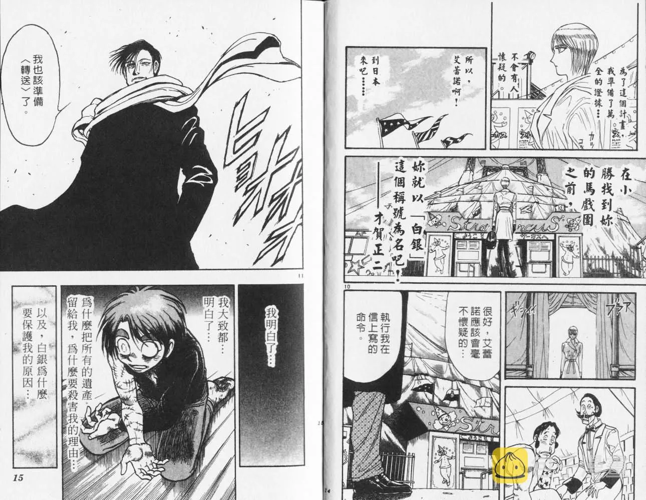 第27卷 第8页