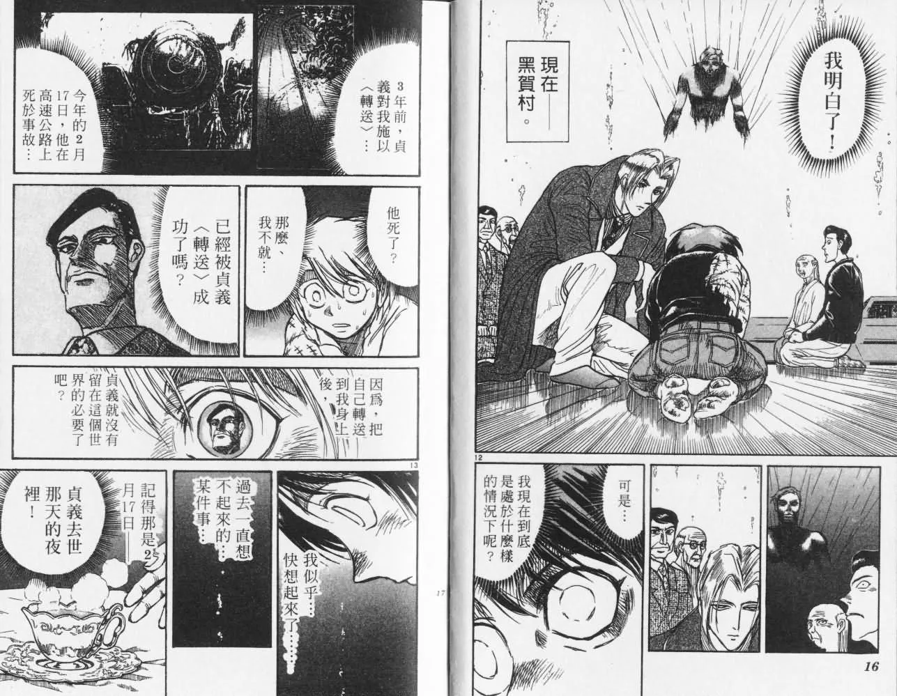 第27卷 第9页