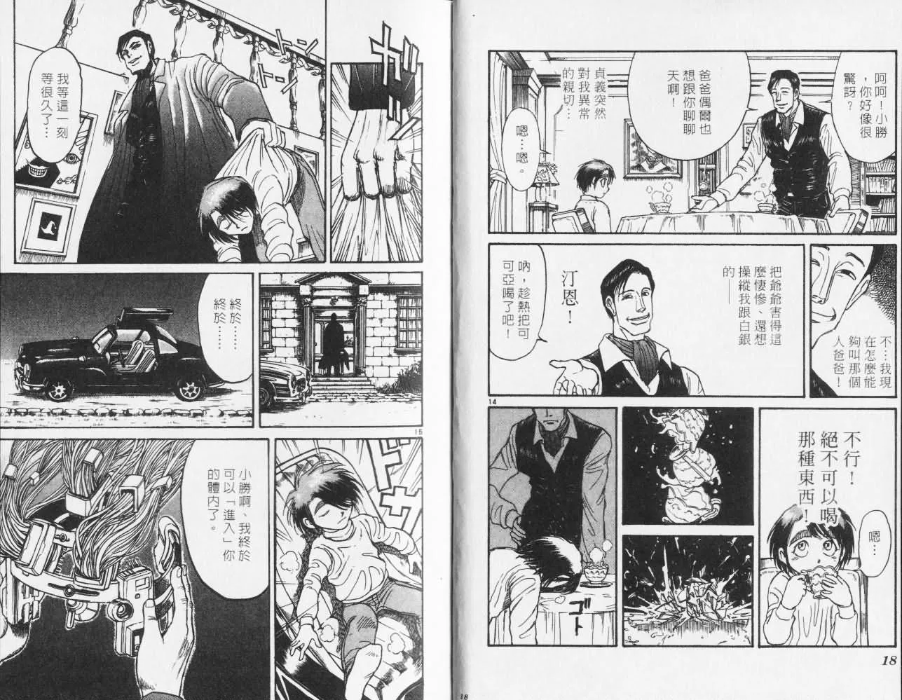 第27卷 第10页
