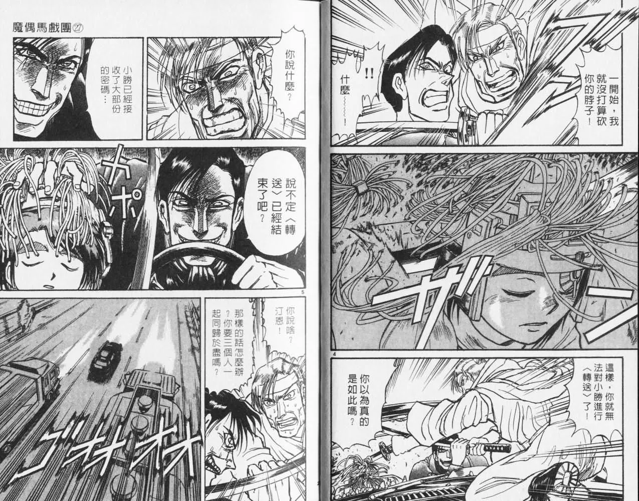 第27卷 第14页