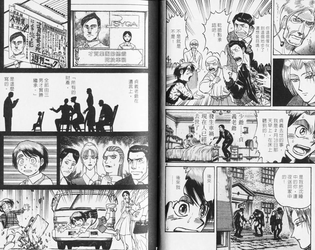 第27卷 第23页