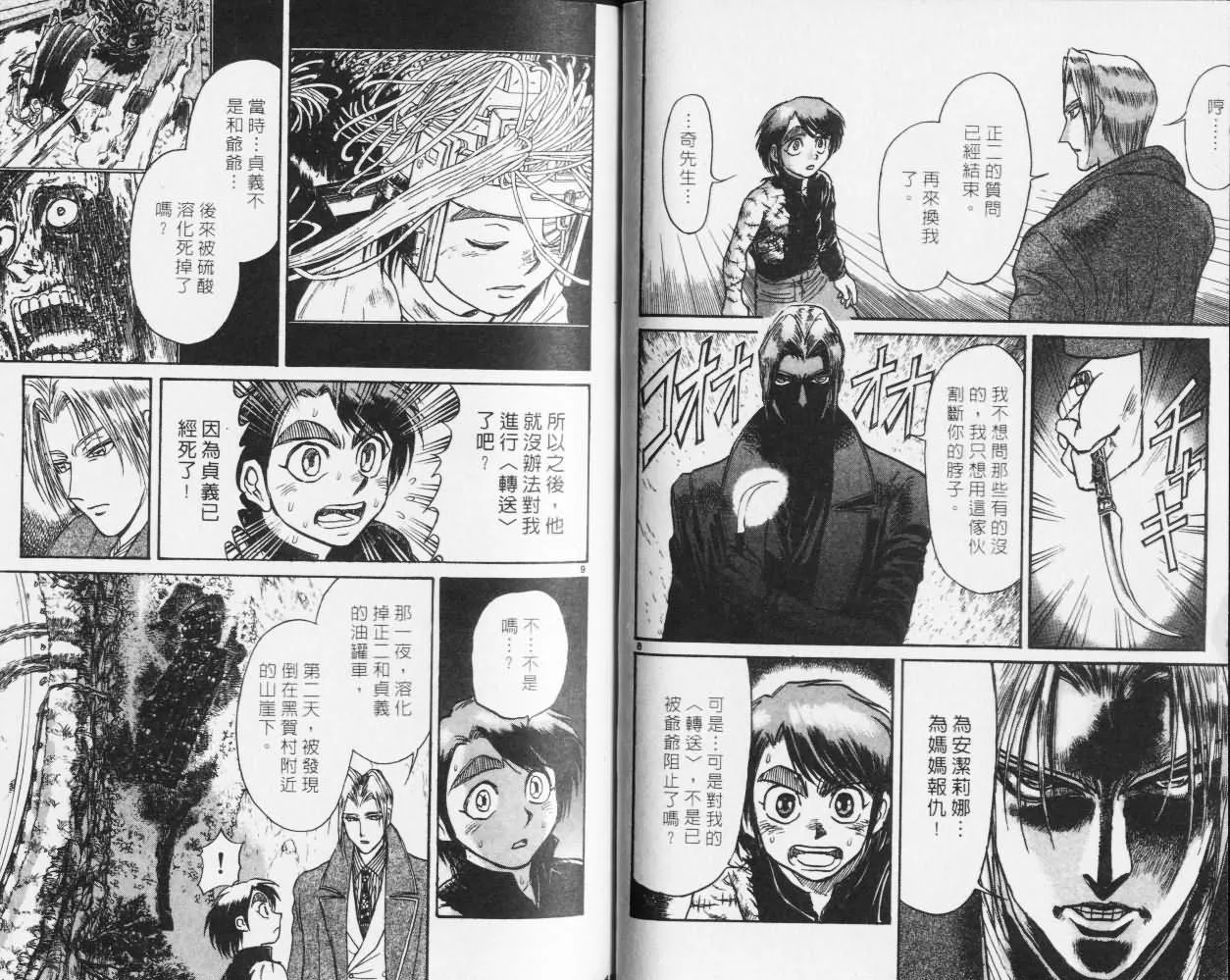 第27卷 第25页