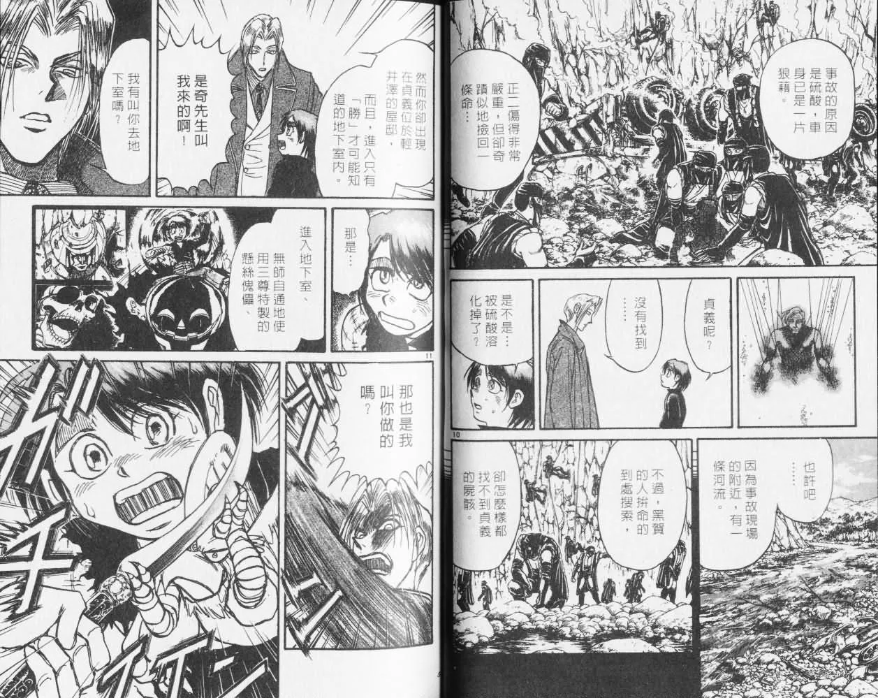 第27卷 第26页