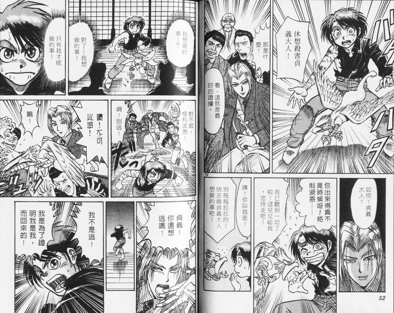 第27卷 第27页