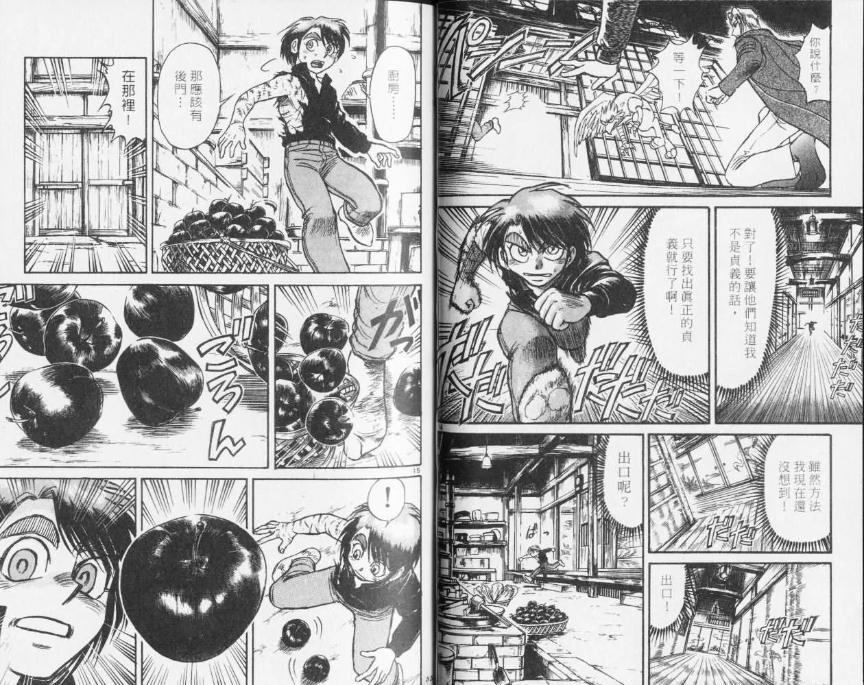 第27卷 第28页