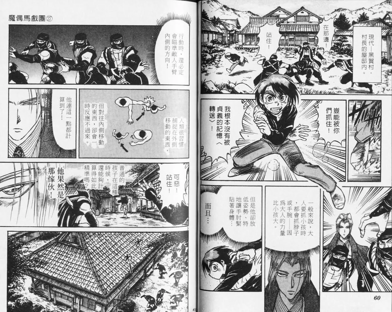 第27卷 第31页