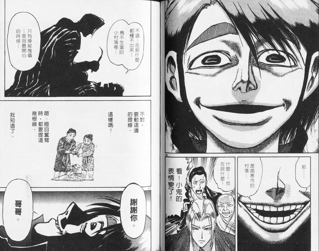 第27卷 第38页
