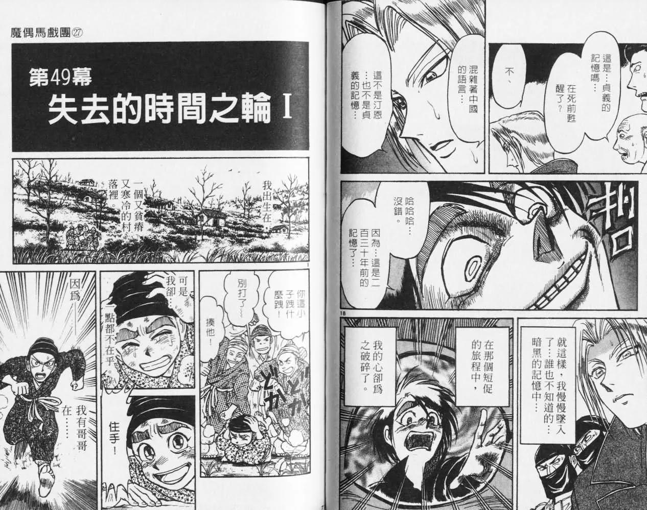 第27卷 第39页