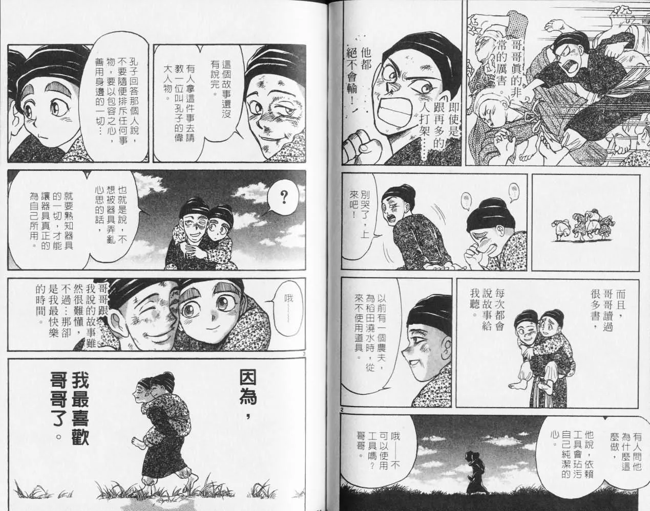 第27卷 第40页