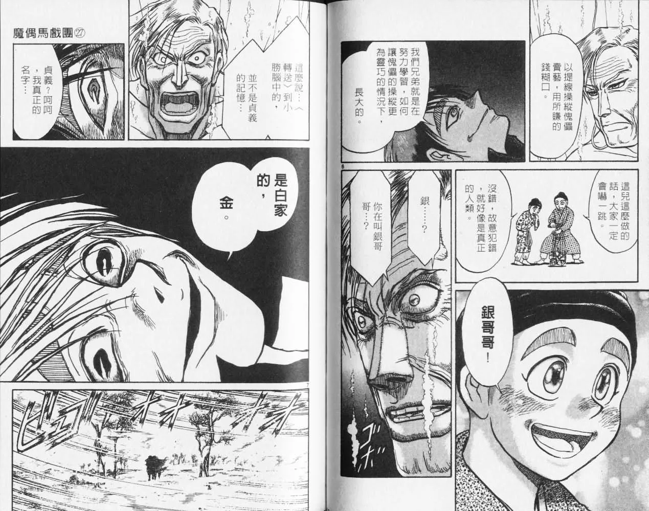 第27卷 第42页