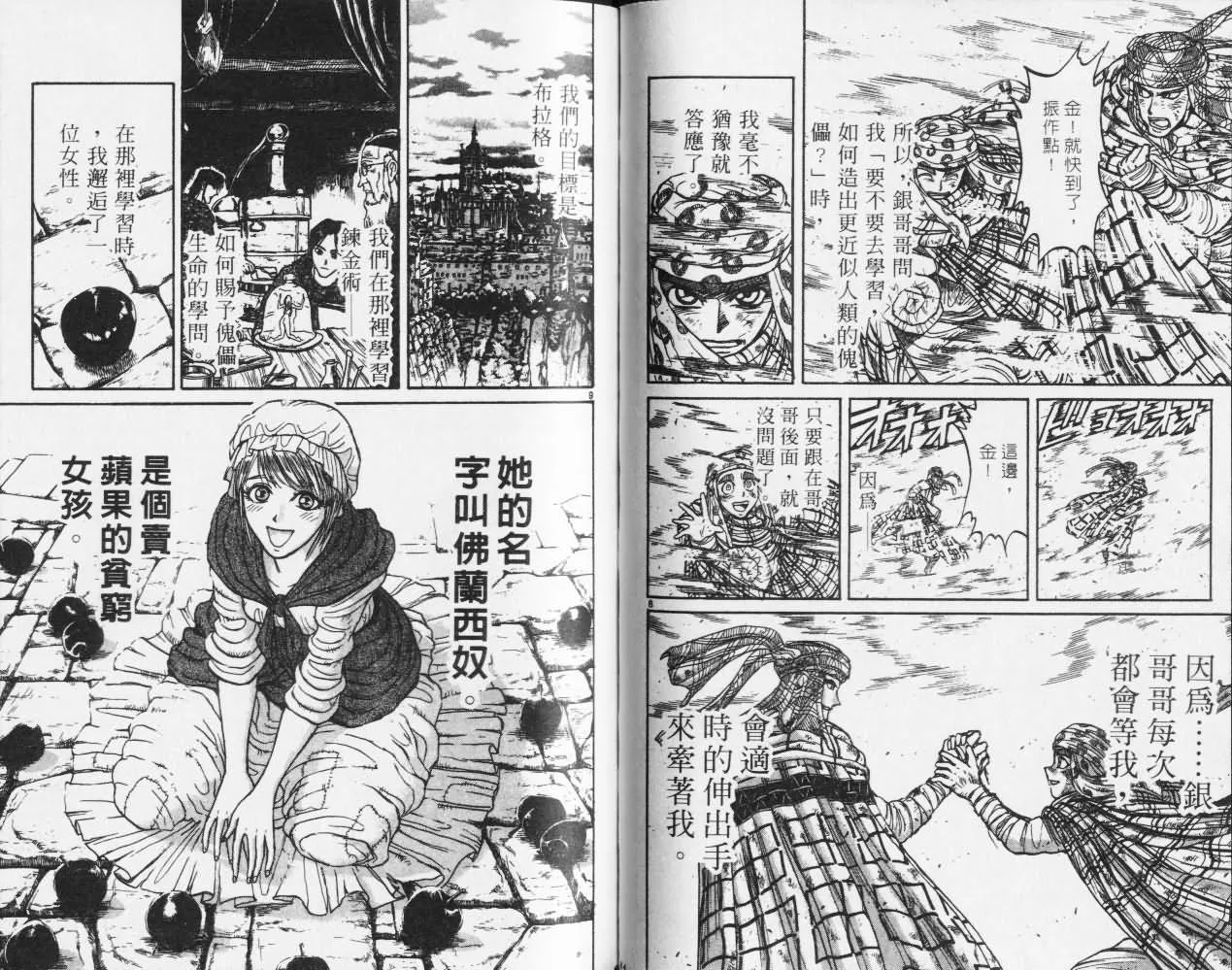 第27卷 第43页