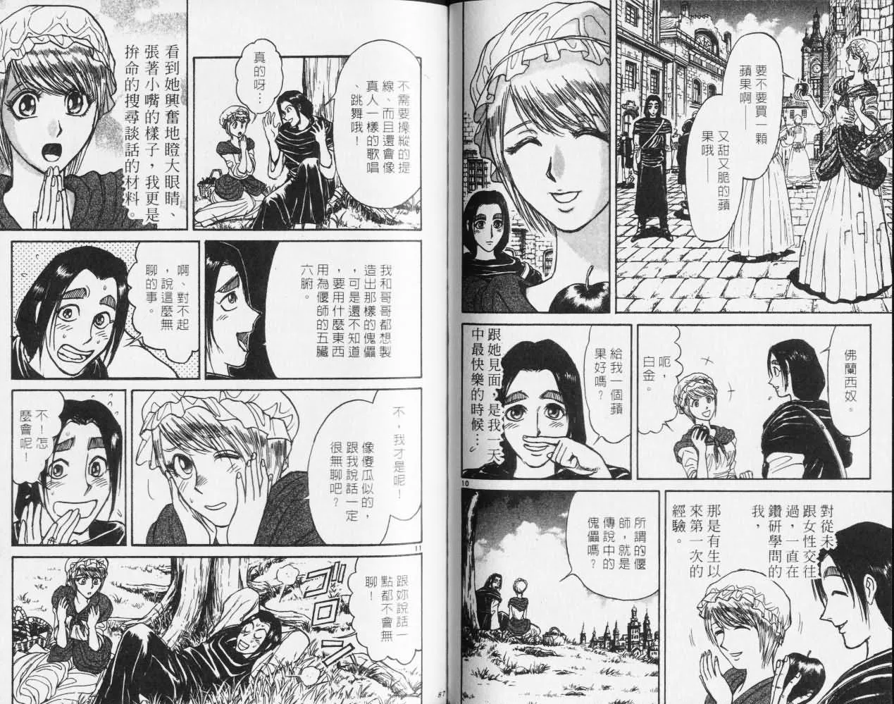 第27卷 第44页