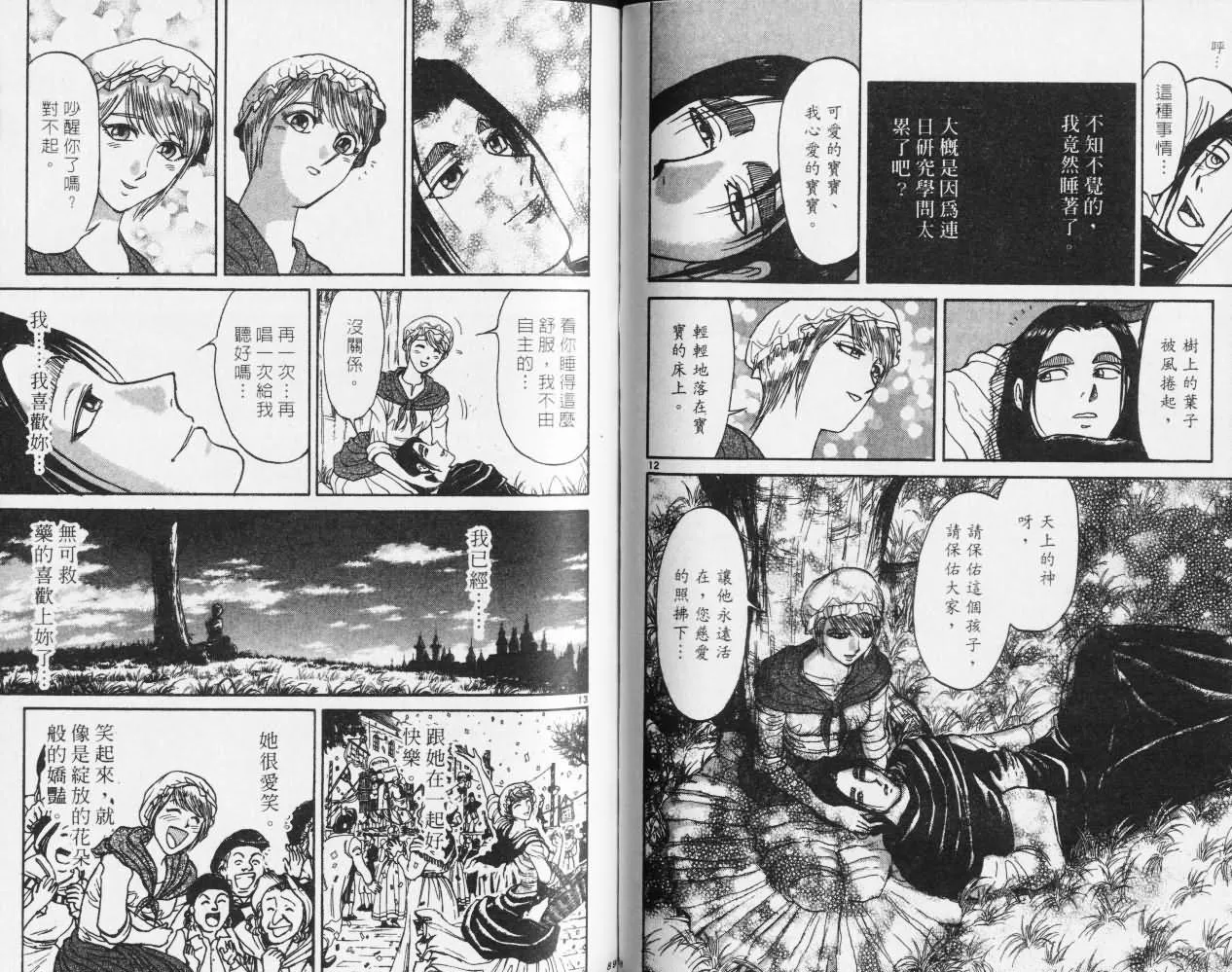 第27卷 第45页