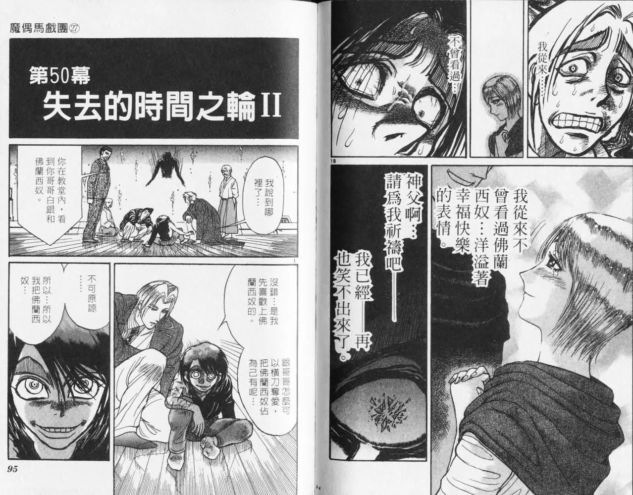 第27卷 第48页