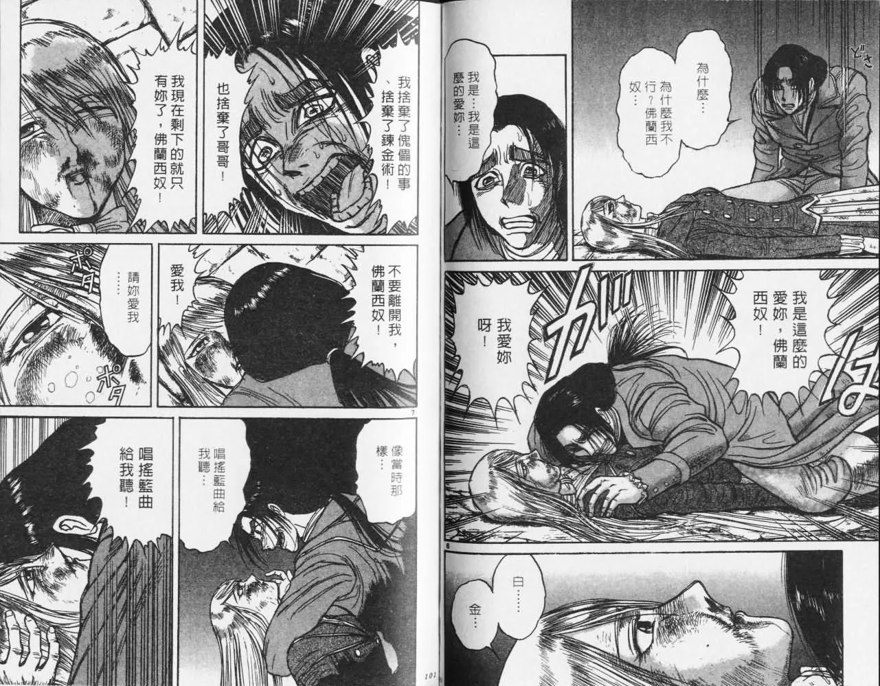 第27卷 第51页