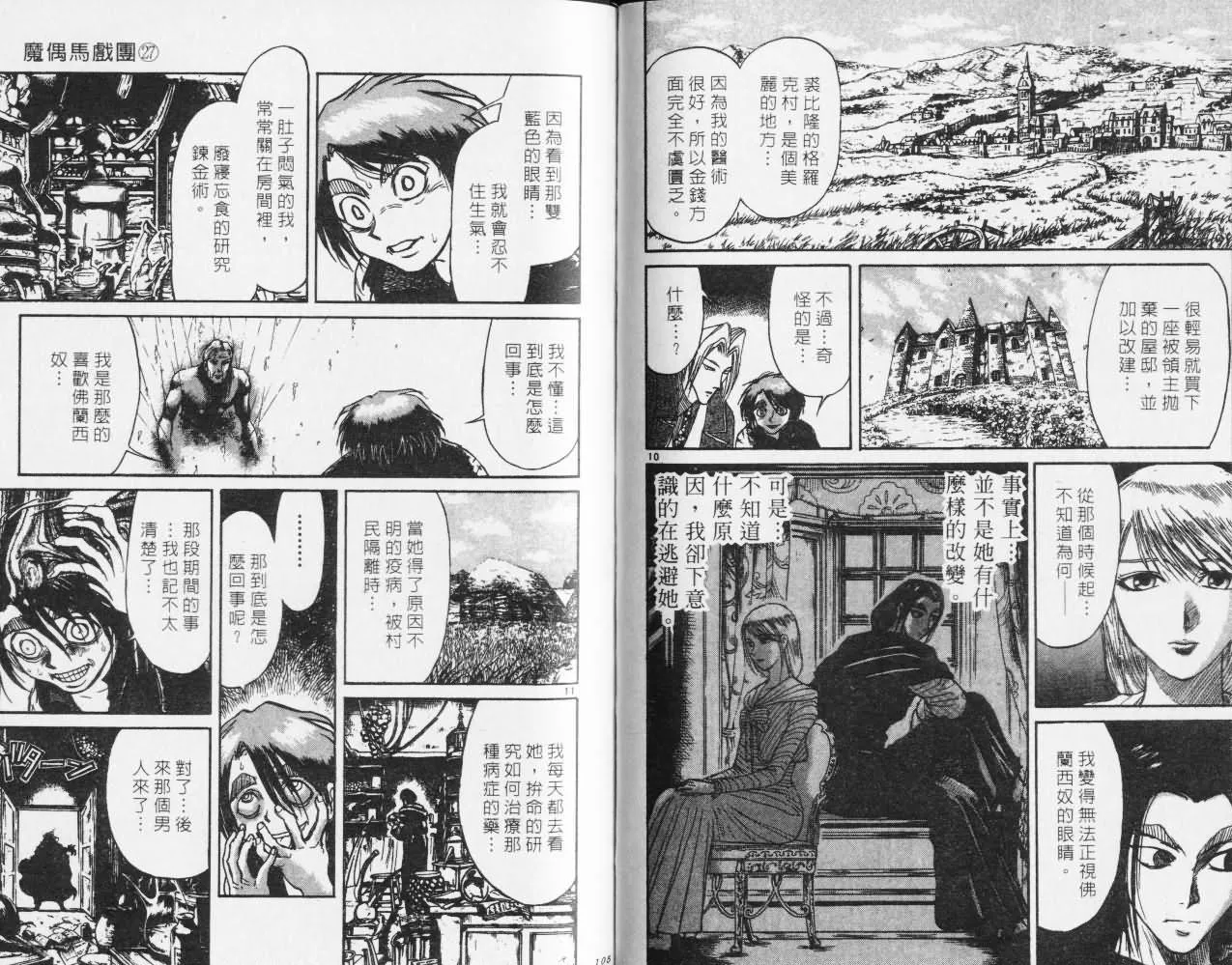 第27卷 第53页