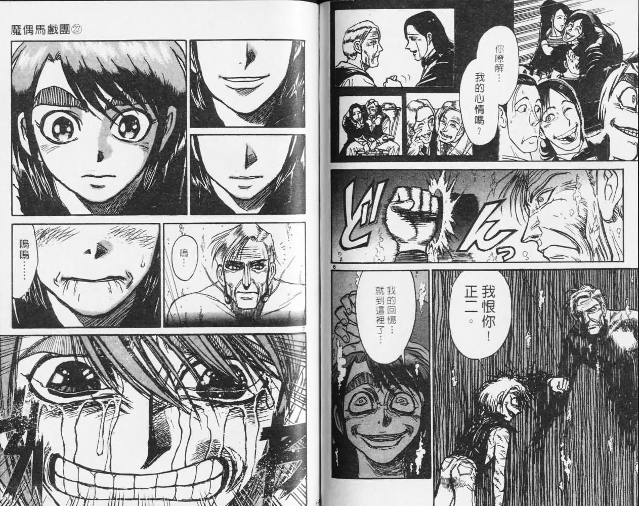 第27卷 第68页