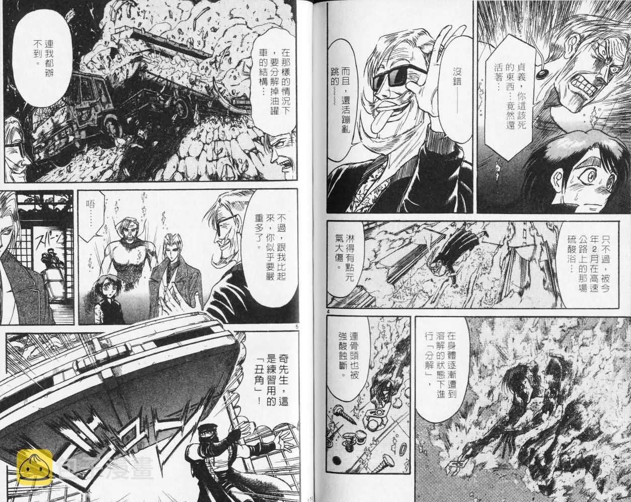 第27卷 第85页