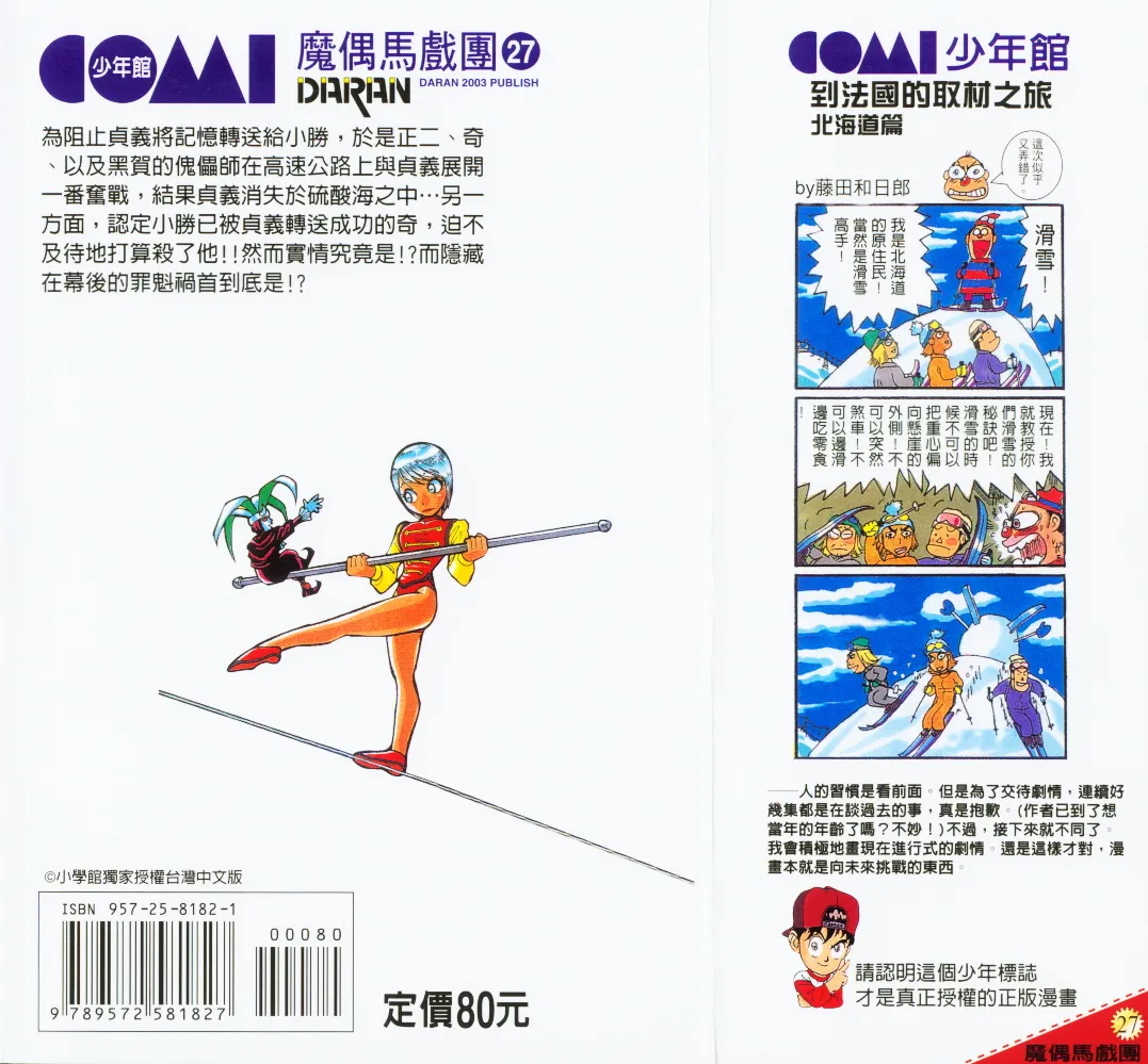 第27卷 第96页