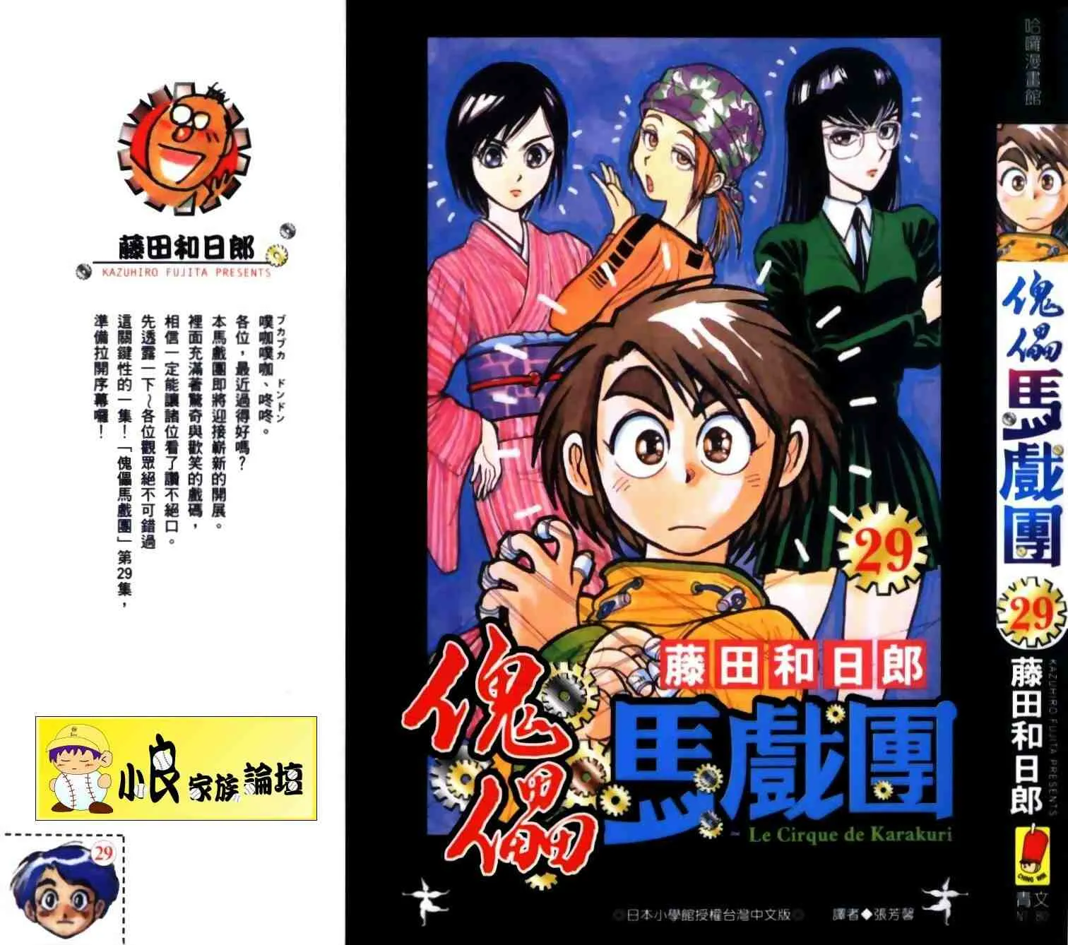 第29卷 第1页