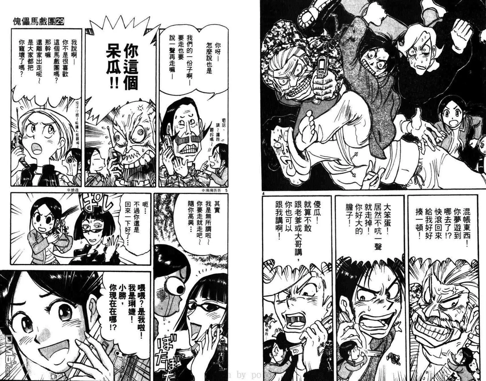 第29卷 第6页