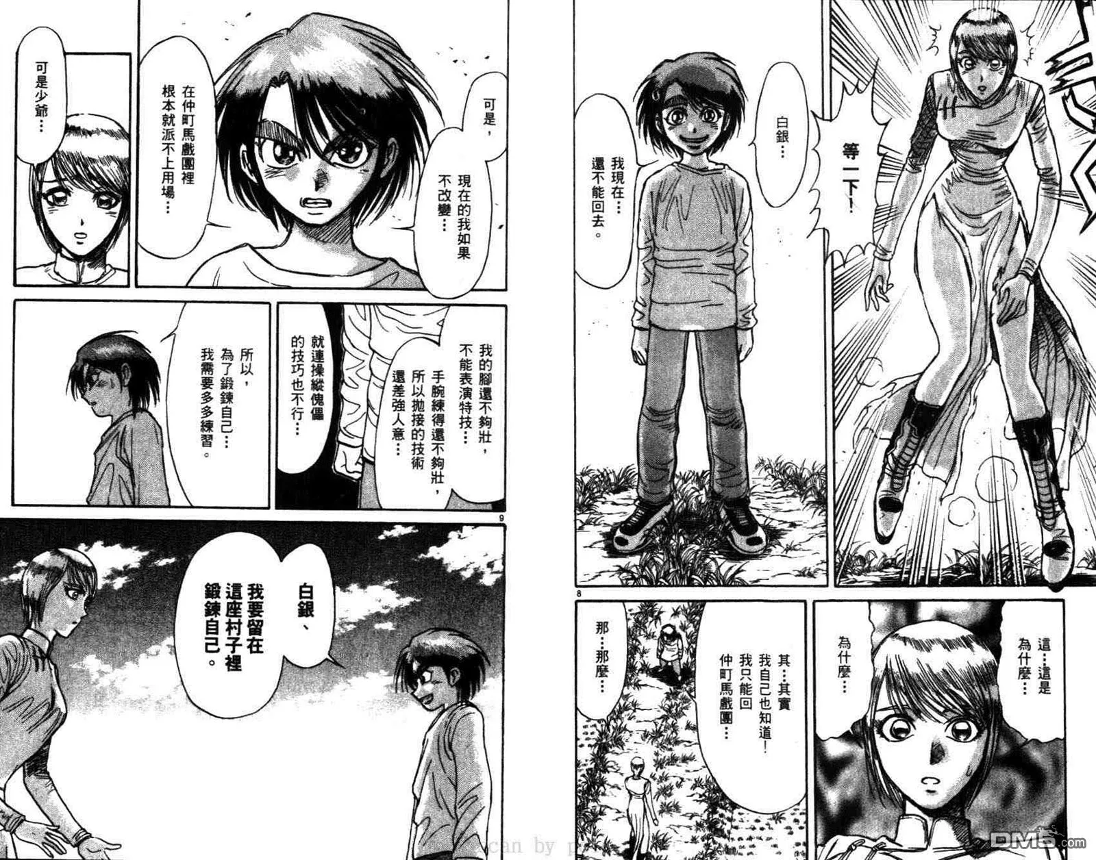 第29卷 第8页