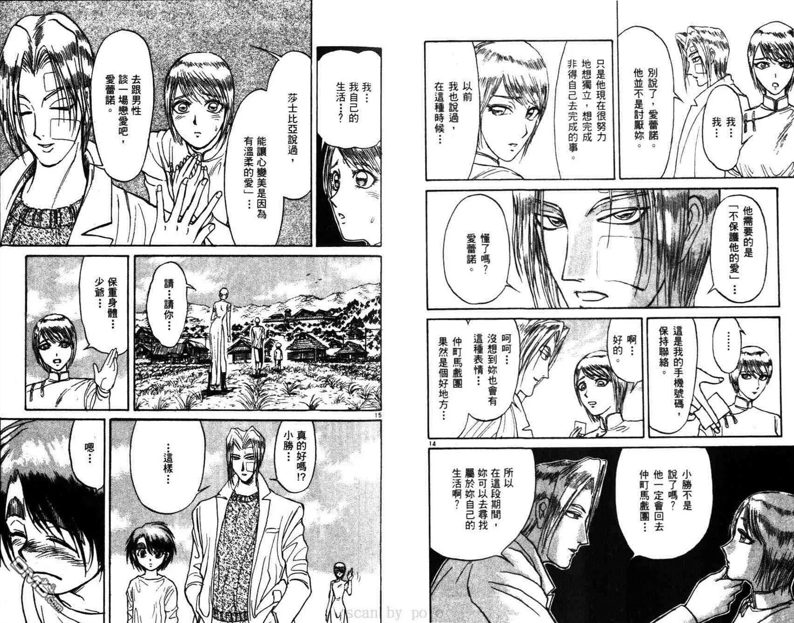 第29卷 第11页