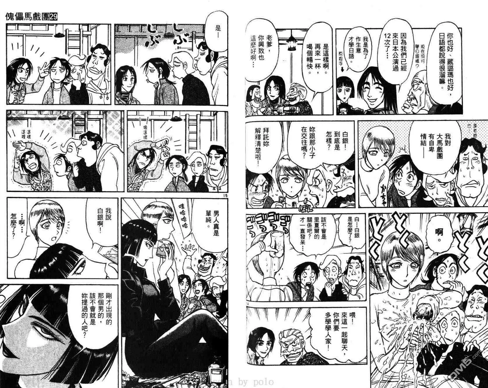 第29卷 第38页