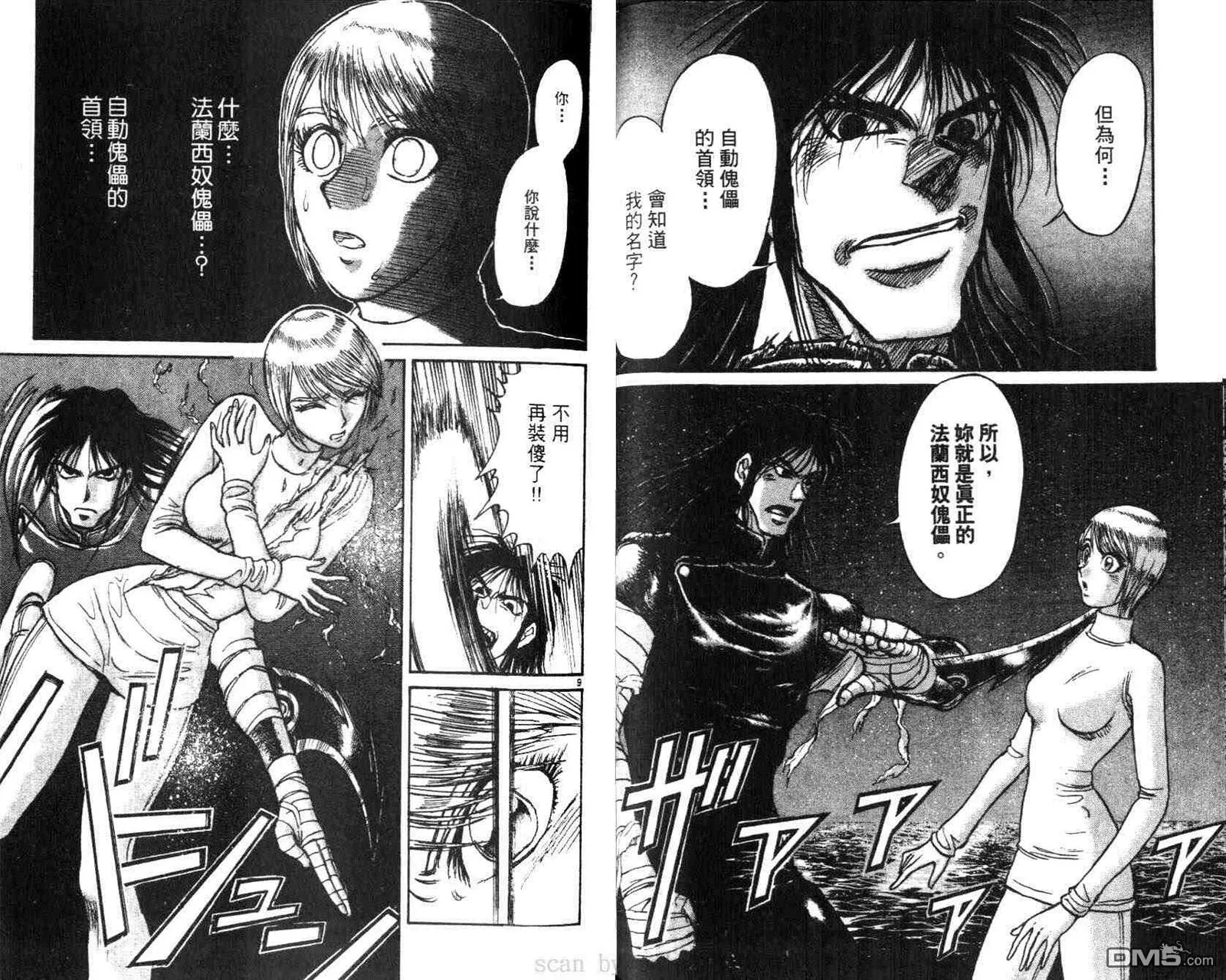 第29卷 第44页