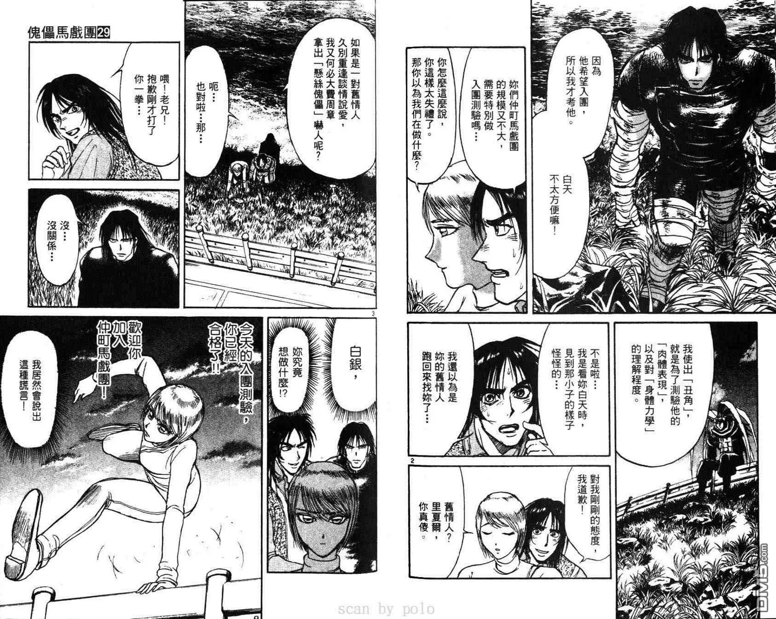 第29卷 第59页