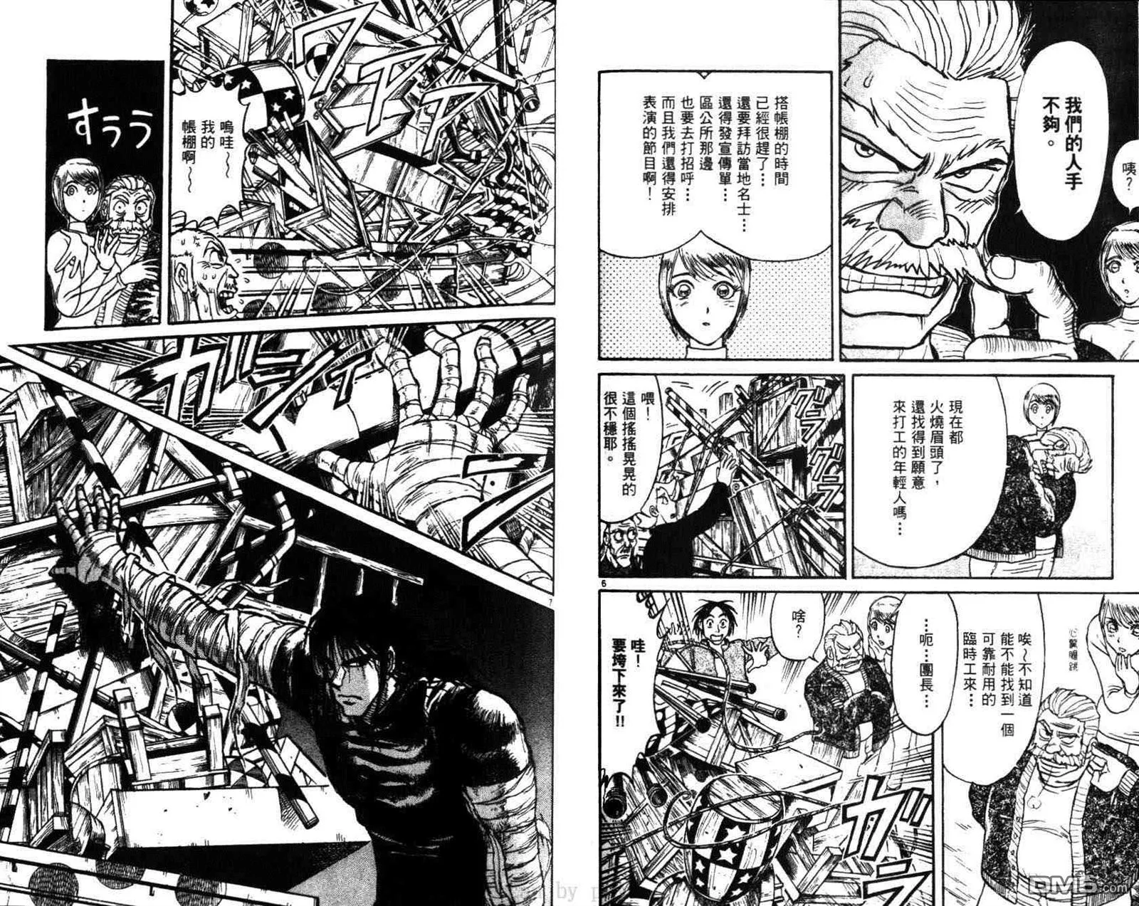 第29卷 第61页