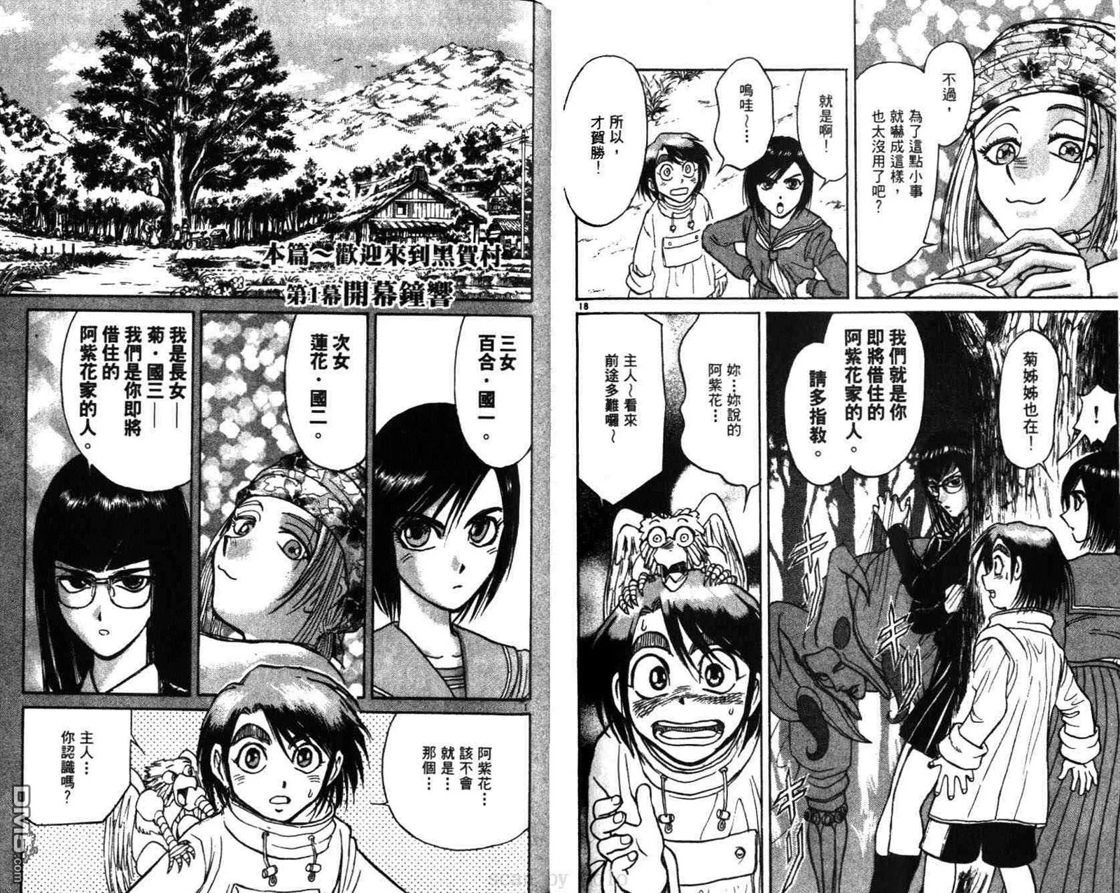 第29卷 第67页