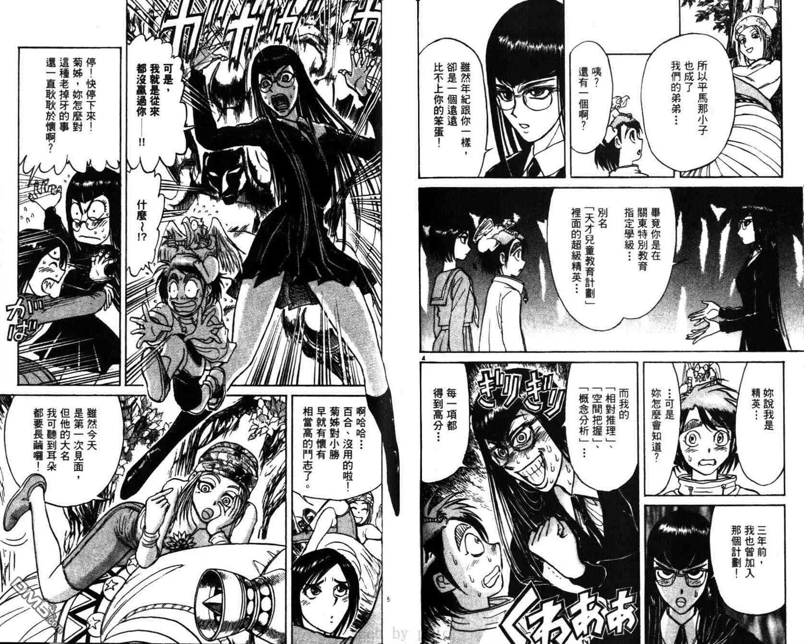 第29卷 第69页