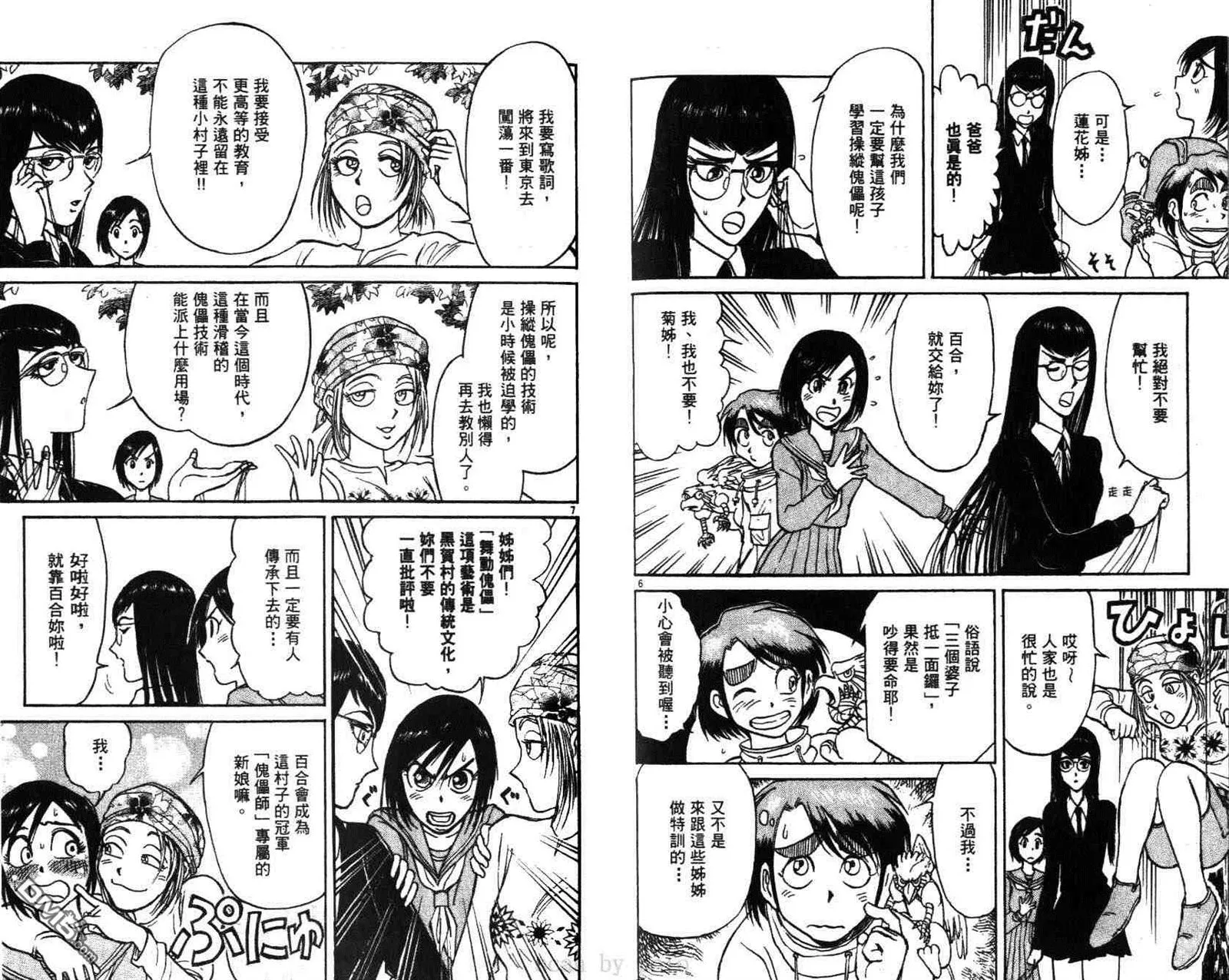 第29卷 第70页
