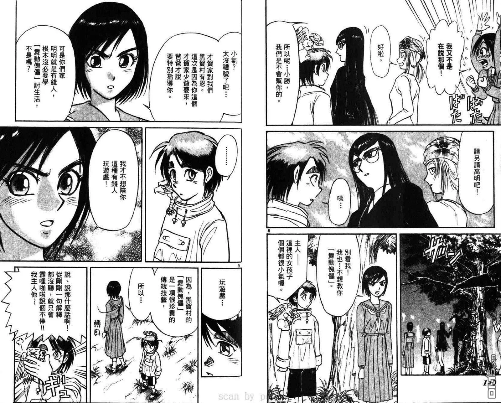 第29卷 第71页