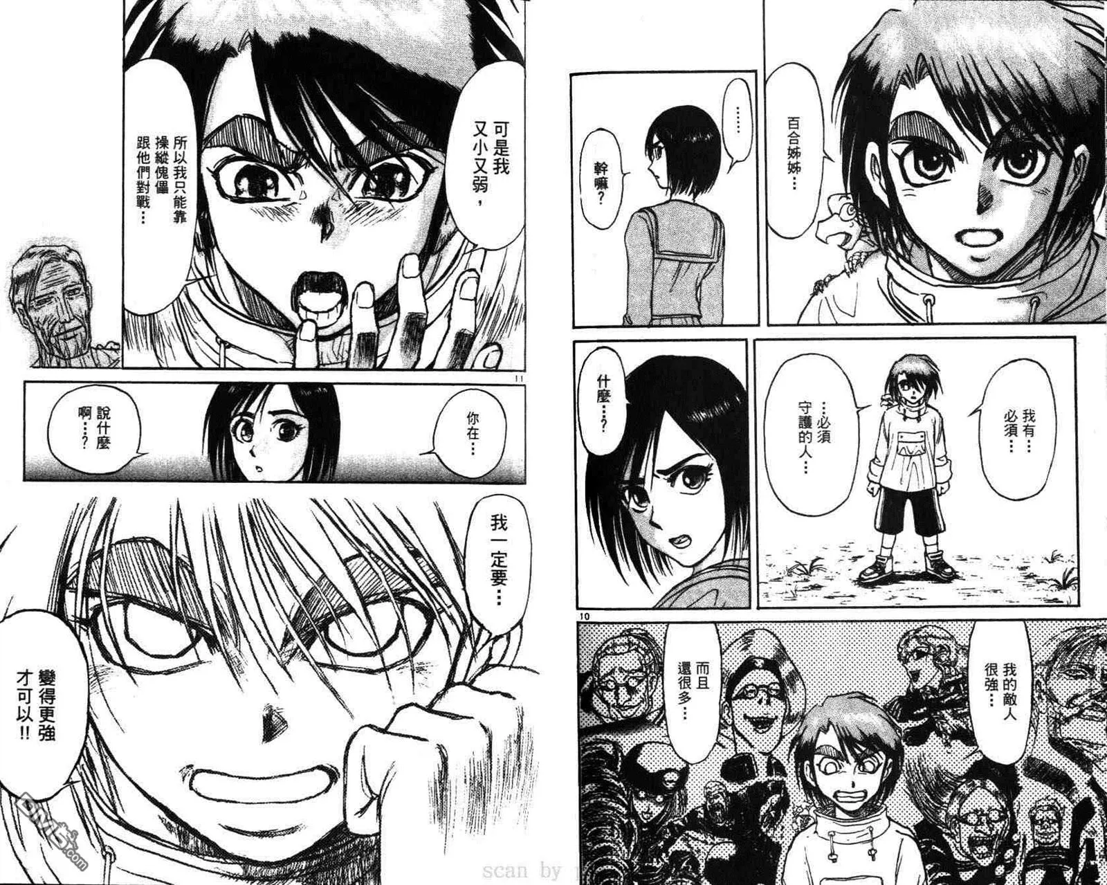 第29卷 第72页