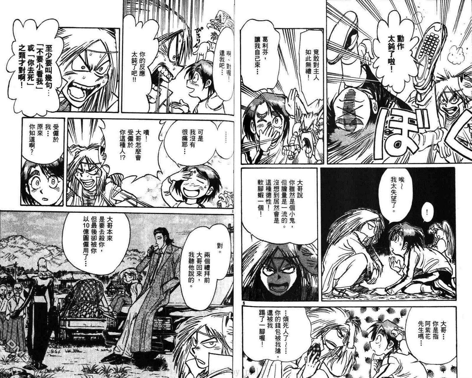 第29卷 第79页