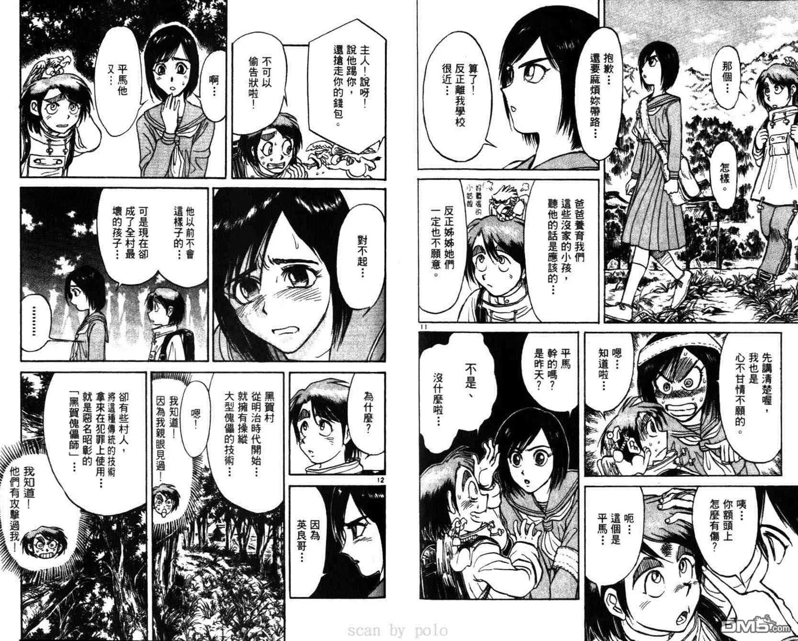 第29卷 第82页