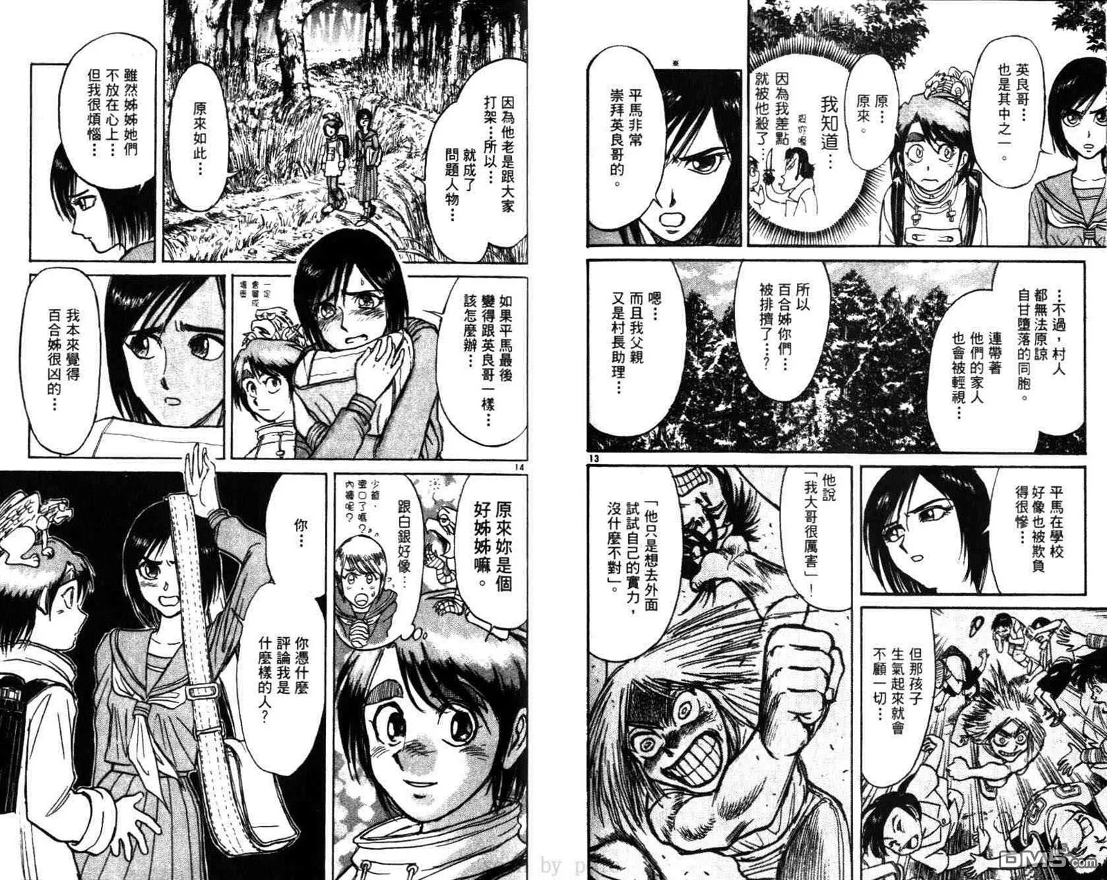 第29卷 第83页