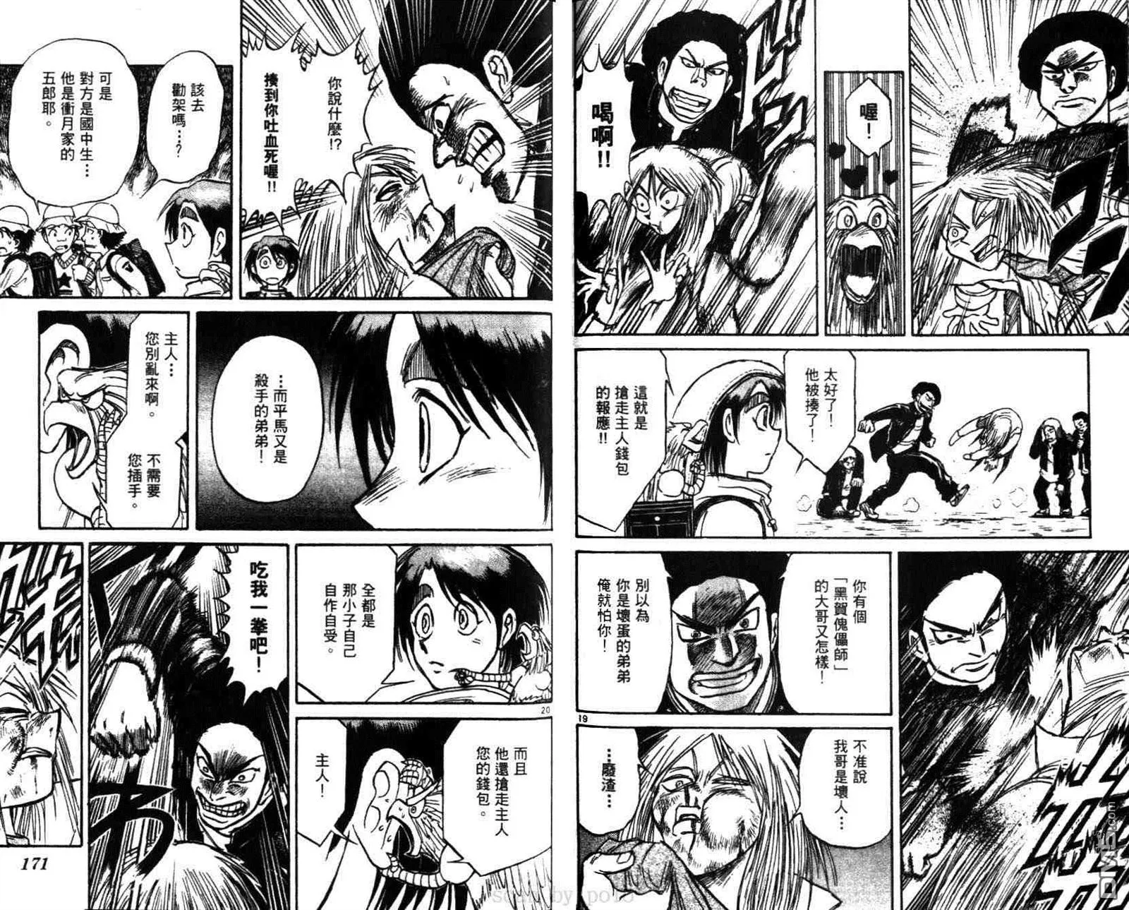 第29卷 第86页