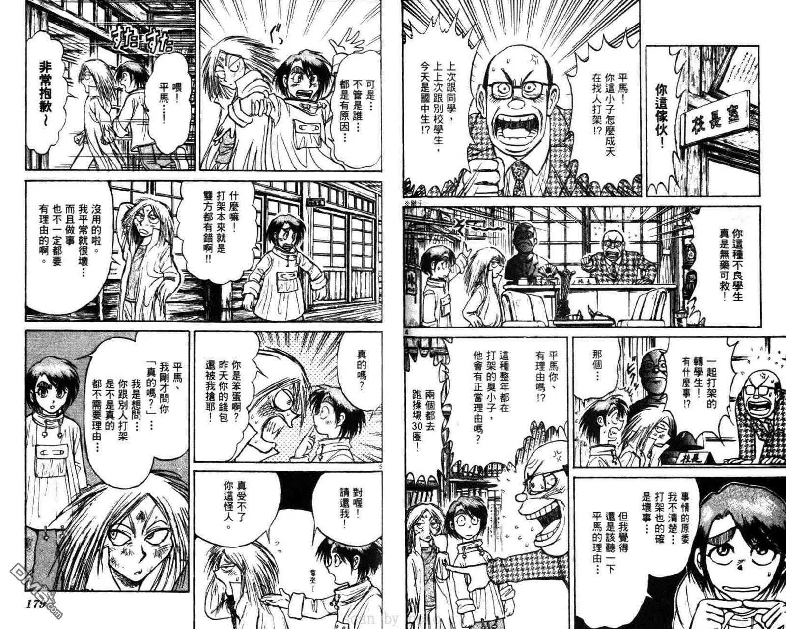 第29卷 第90页