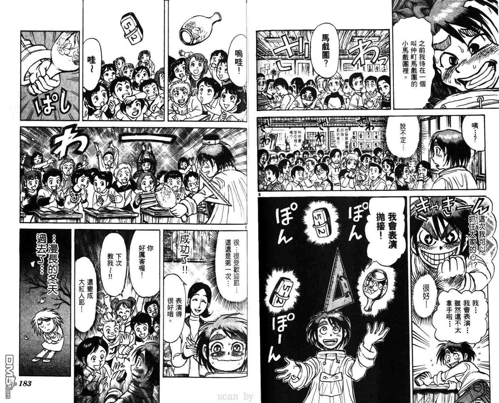 第29卷 第92页