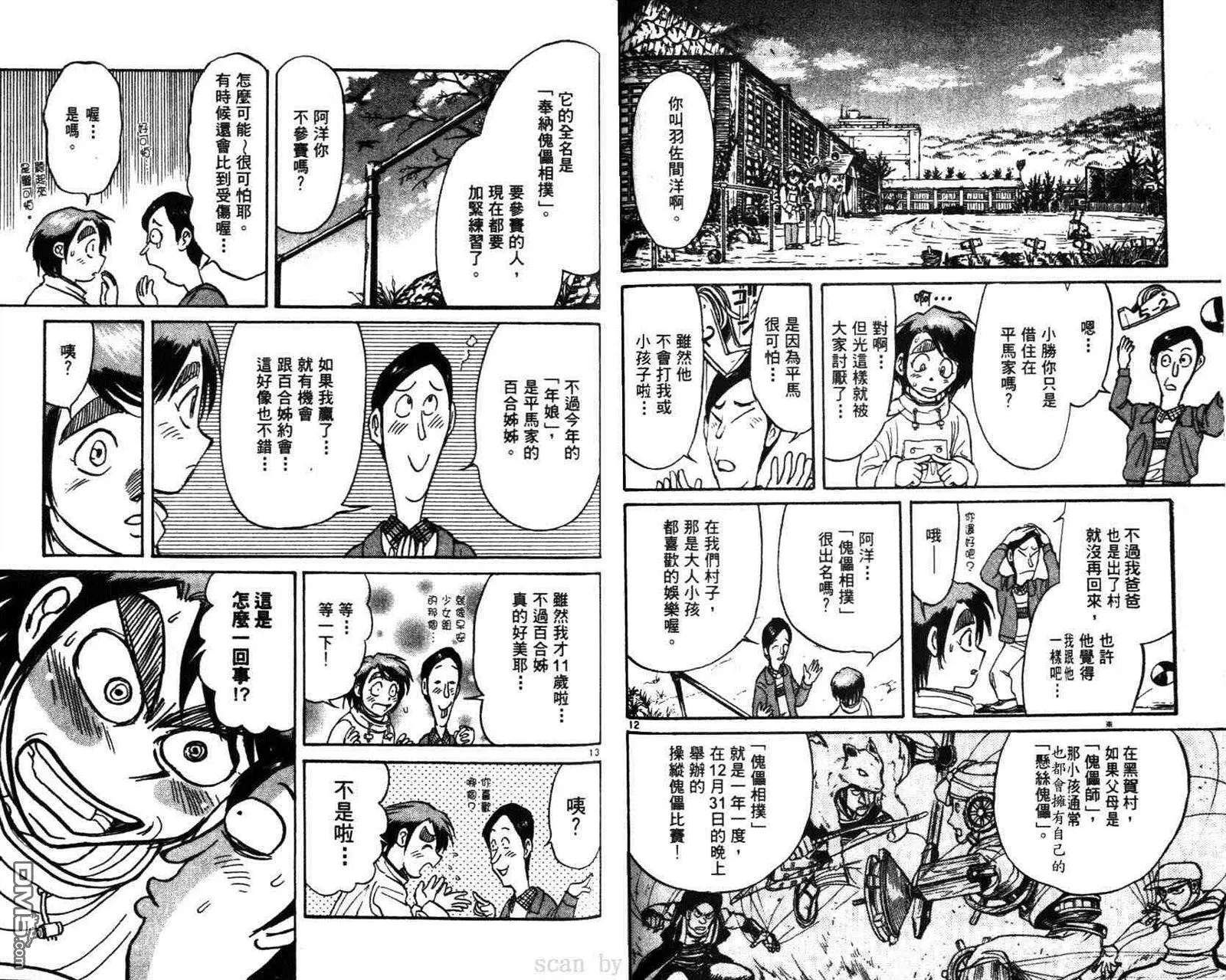 第29卷 第94页